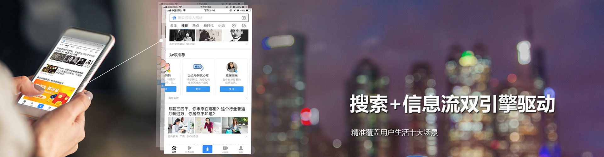 慈利信息流广告