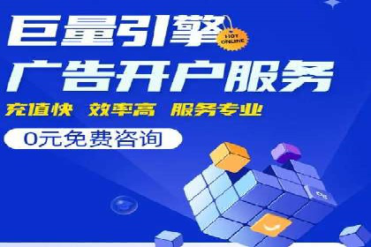 行业领先企业的网络推广开户策略